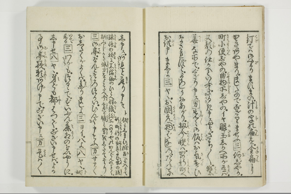 （花街／滑稽）一文塊/A127_007
