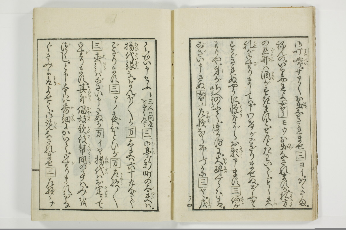 （花街／滑稽）一文塊/A127_008
