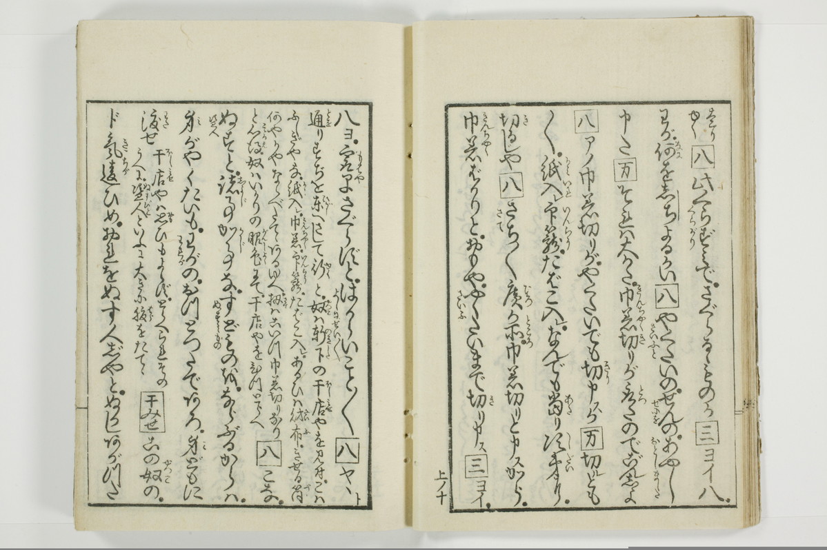 （花街／滑稽）一文塊/A127_014