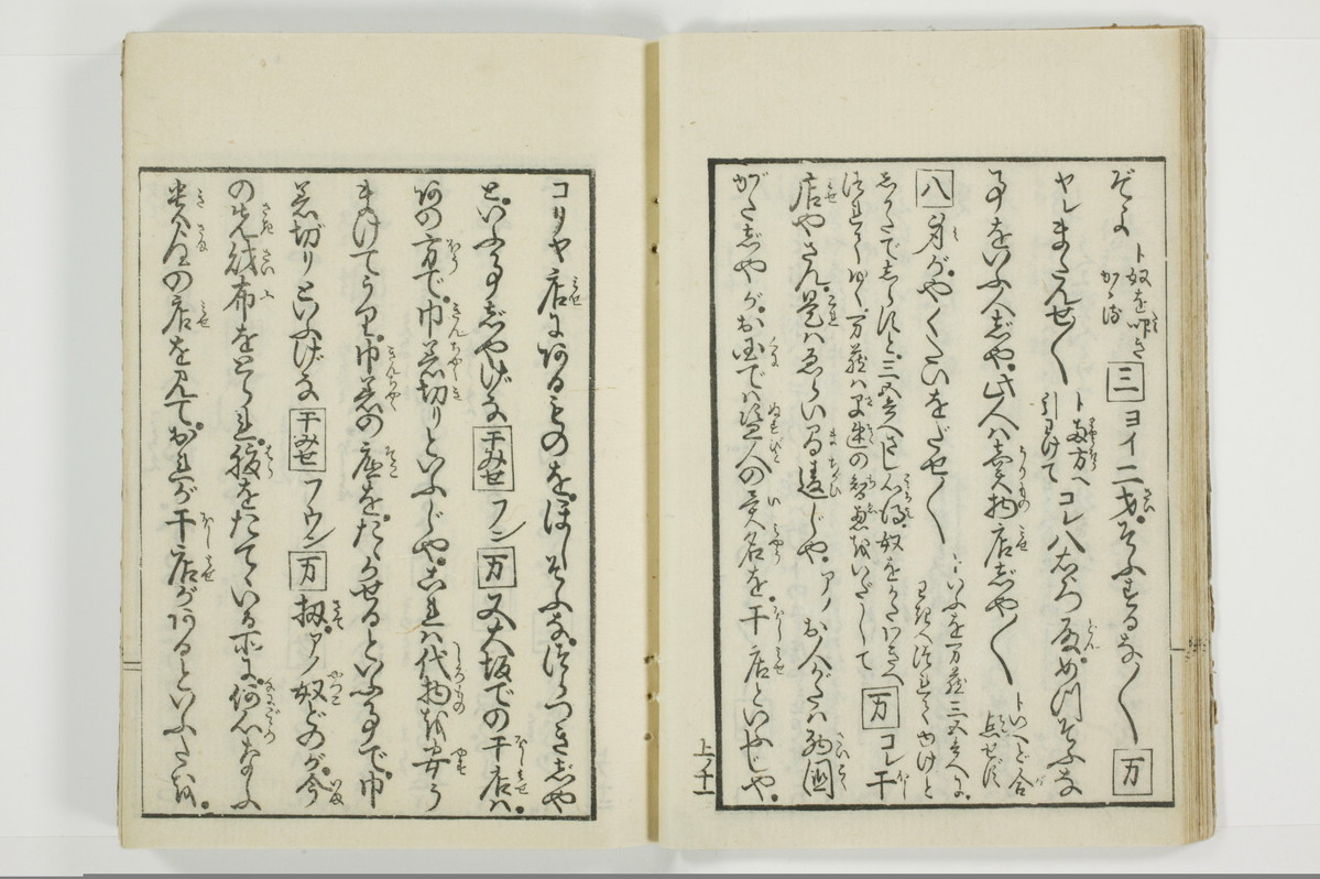 （花街／滑稽）一文塊/A127_015