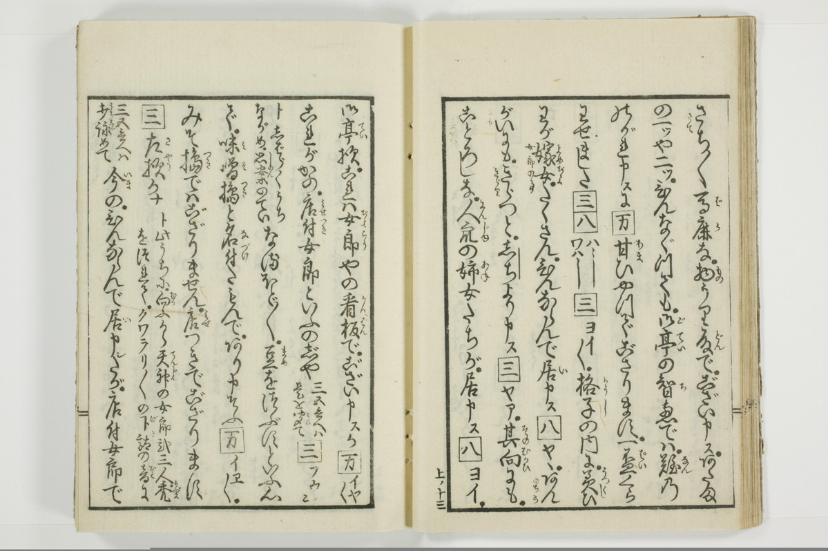 （花街／滑稽）一文塊/A127_017