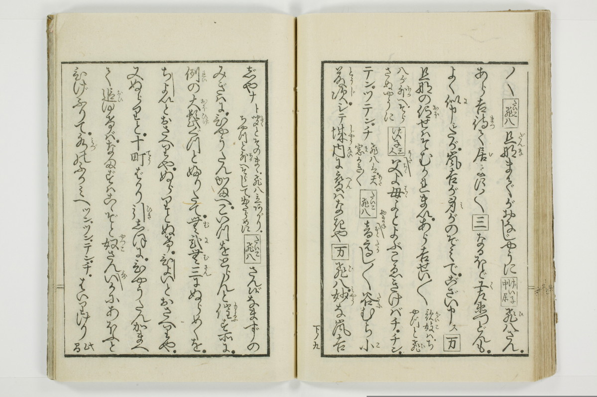 （花街／滑稽）一文塊/A127_038