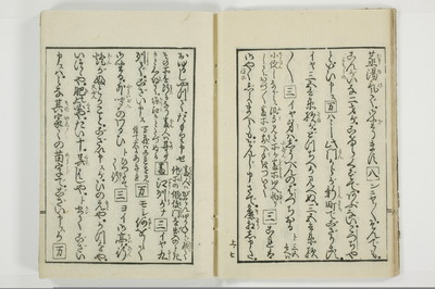 （花街／滑稽）一文塊/A127_011