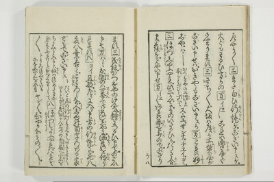 （花街／滑稽）一文塊/A127_012