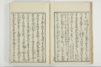 （花街／滑稽）一文塊/A127_015
