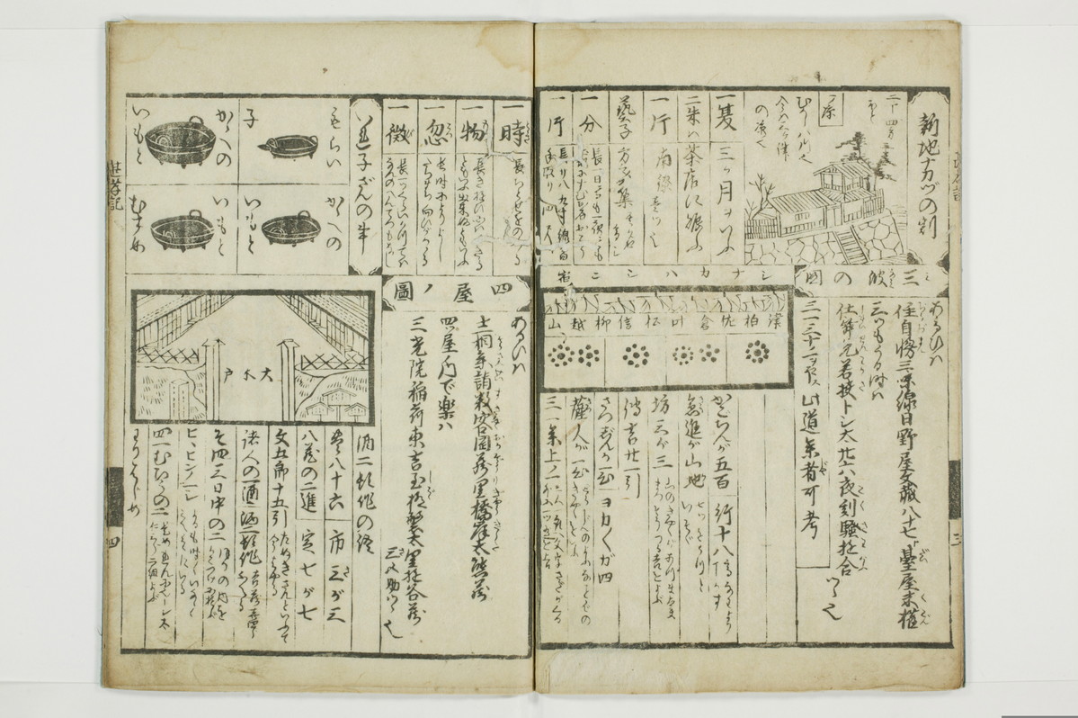 甚孝記/A129_006