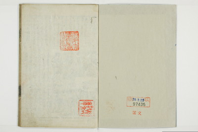 甚孝記/A129_002