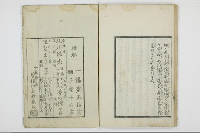 北川蜆売/A132_2_025