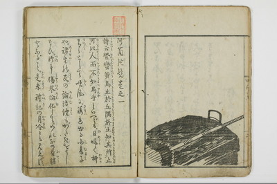 阿蘭陀鏡/A135_004
