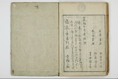 阿蘭陀鏡/A135_054