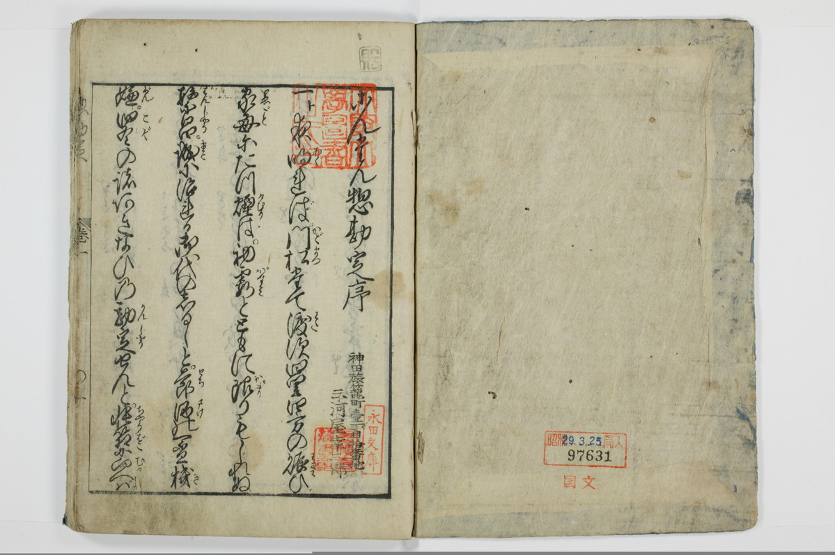 魂胆惣勘定/A136_002