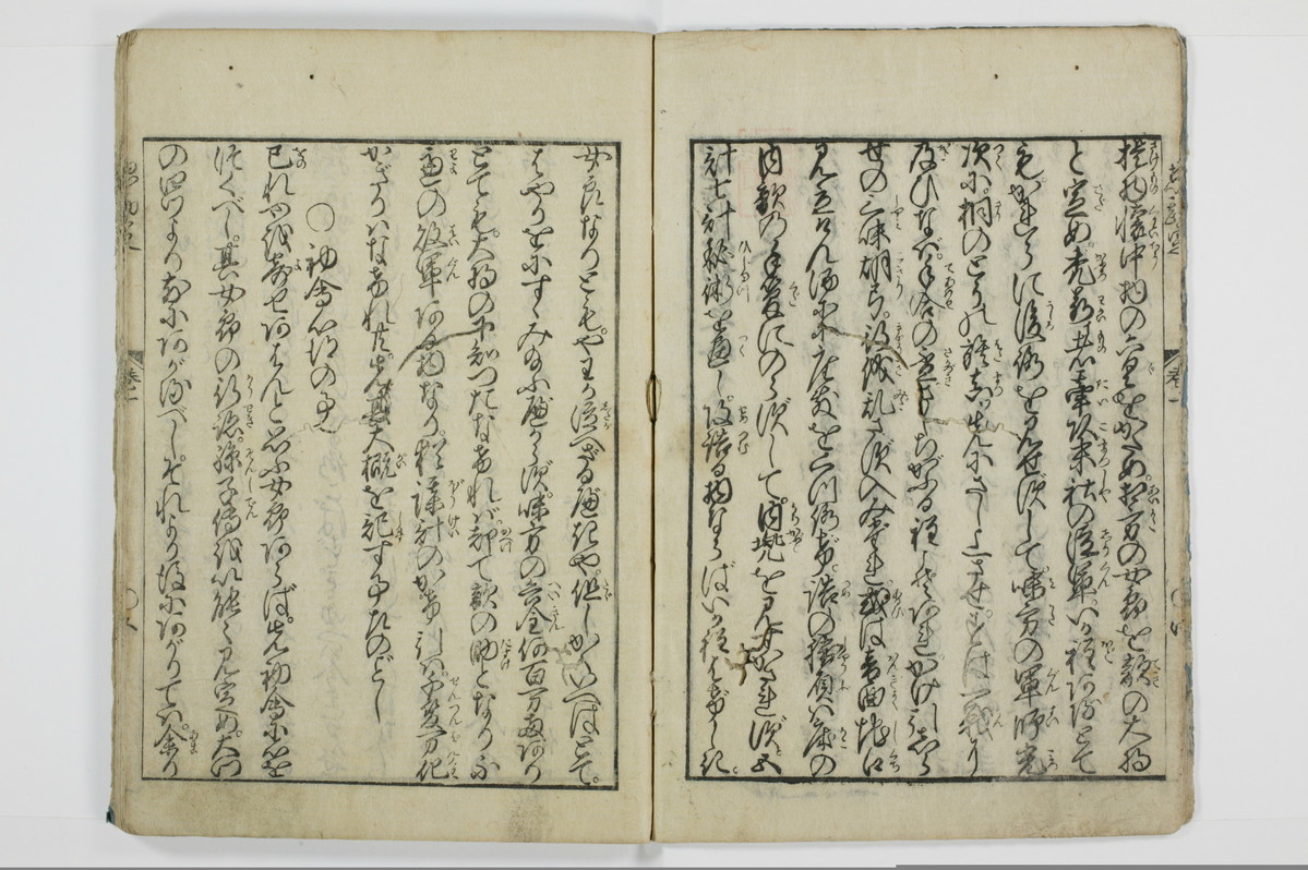 魂胆惣勘定/A136_006