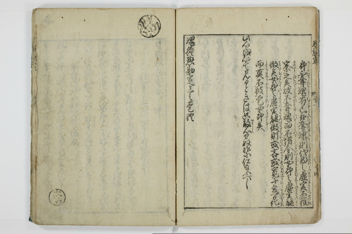 魂胆惣勘定/A136_016
