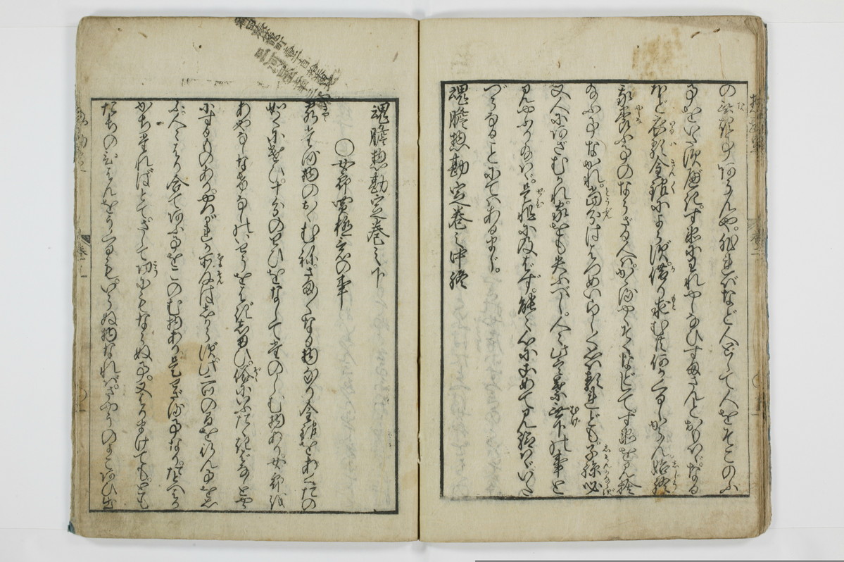 魂胆惣勘定/A136_029