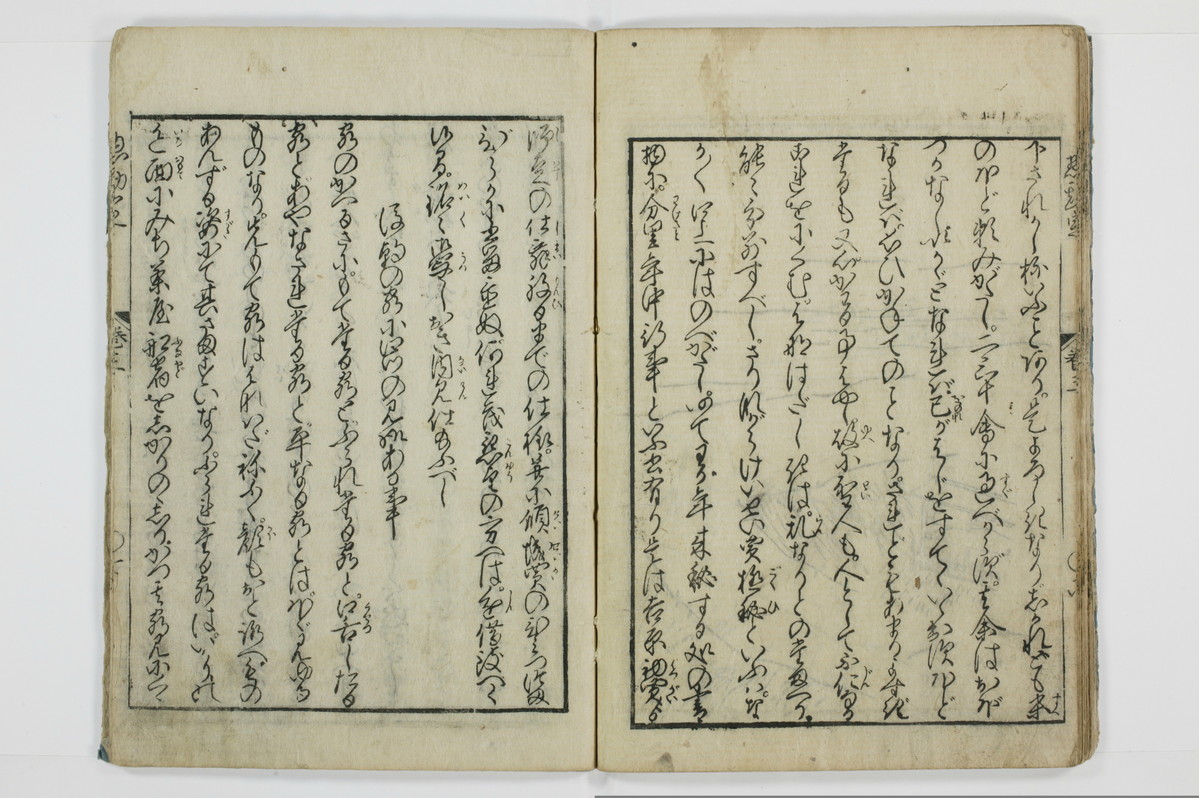 魂胆惣勘定/A136_035