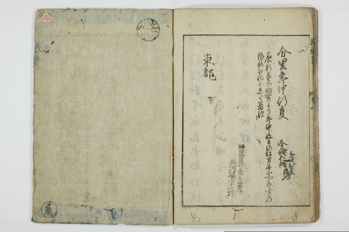 魂胆惣勘定/A136_045