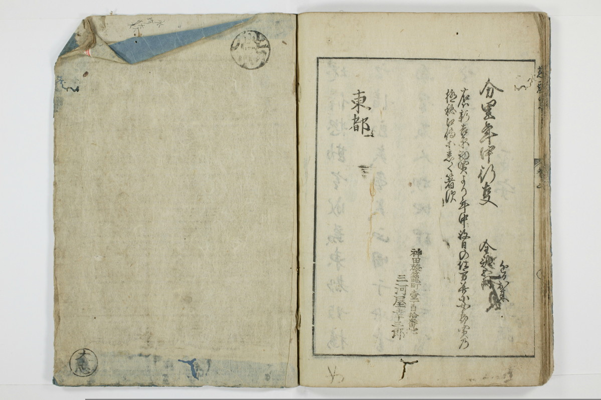 魂胆惣勘定/A136_046