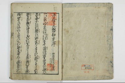 魂胆惣勘定/A136_002