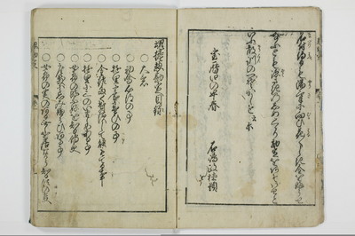 魂胆惣勘定/A136_004