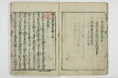 魂胆惣勘定/A136_005