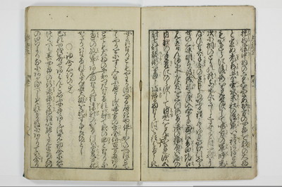 魂胆惣勘定/A136_006