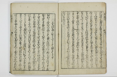 魂胆惣勘定/A136_011
