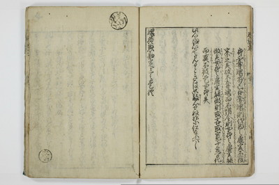 魂胆惣勘定/A136_016