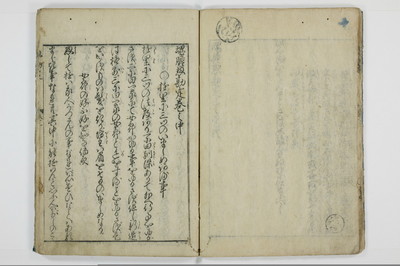 魂胆惣勘定/A136_017