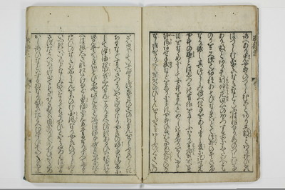 魂胆惣勘定/A136_018