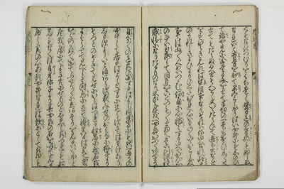 魂胆惣勘定/A136_026