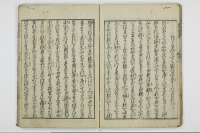魂胆惣勘定/A136_028