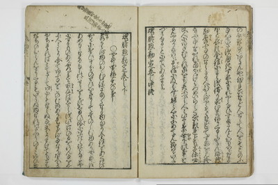 魂胆惣勘定/A136_029