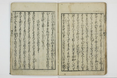 魂胆惣勘定/A136_035