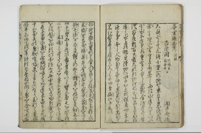 魂胆惣勘定/A136_040
