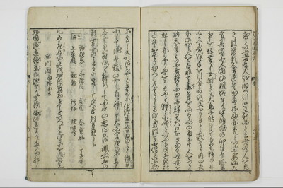 魂胆惣勘定/A136_041