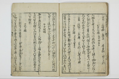魂胆惣勘定/A136_043