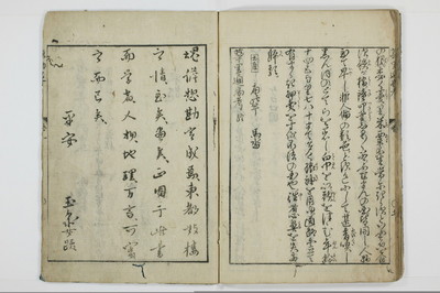 魂胆惣勘定/A136_044