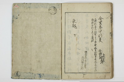 魂胆惣勘定/A136_045