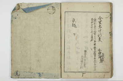 魂胆惣勘定/A136_046