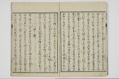 ものはなし/A137_1_012