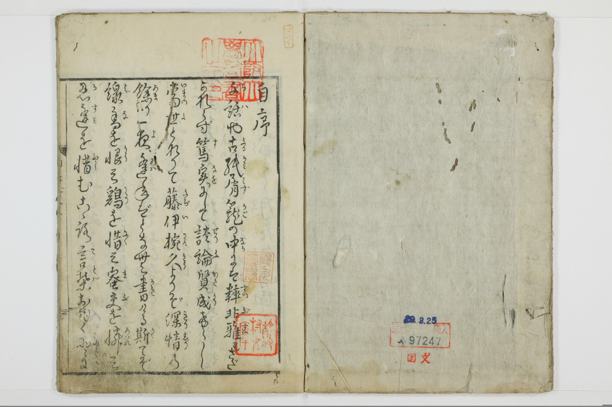 南遊記/A138_1_002