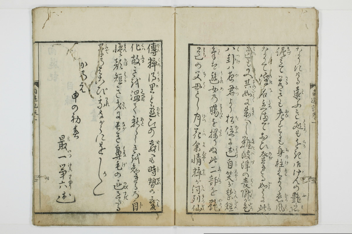 南遊記/A138_1_003