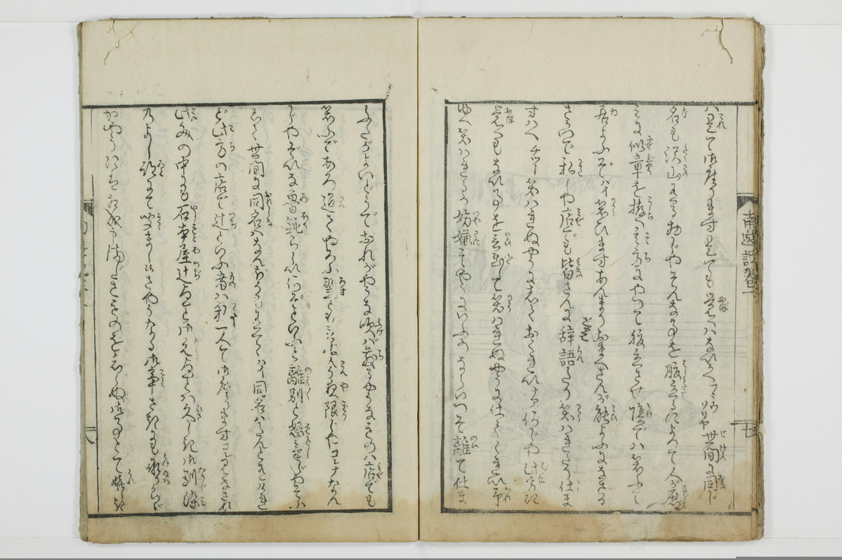 南遊記/A138_1_009