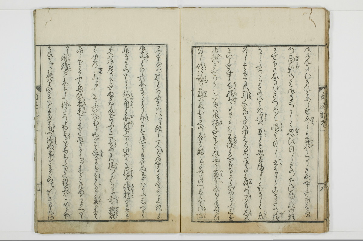 南遊記/A138_1_010