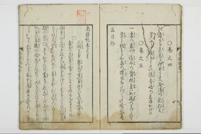 南遊記/A138_1_005
