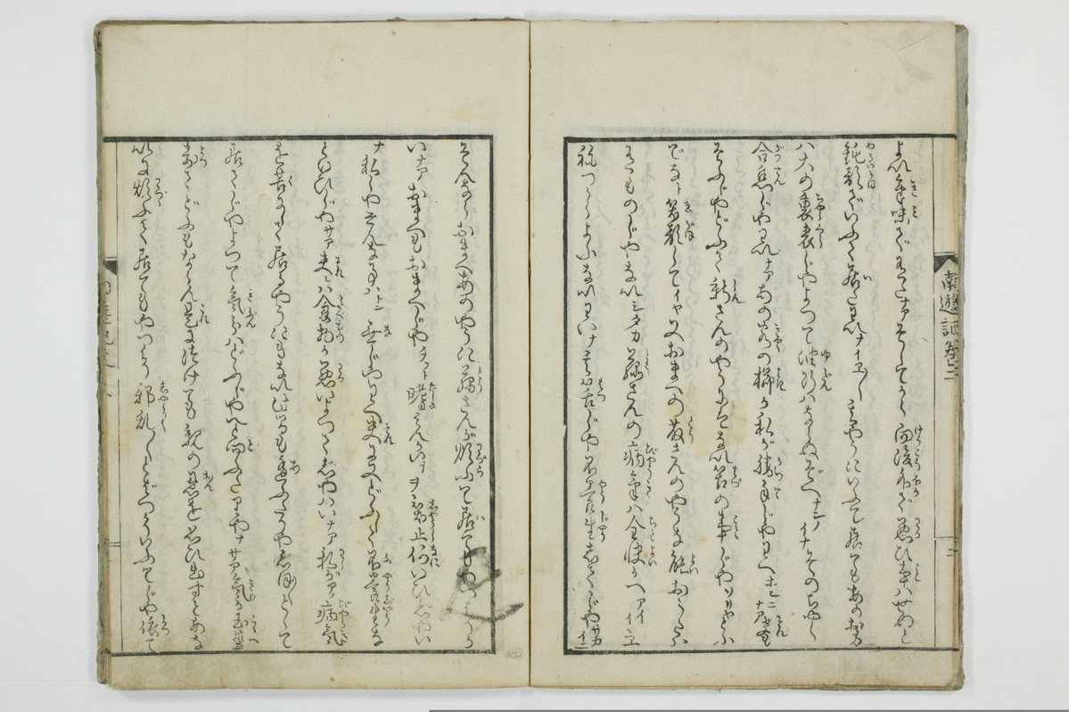 南遊記/A138_2_004