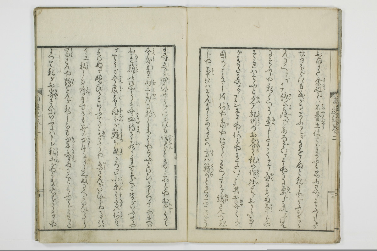 南遊記/A138_2_005