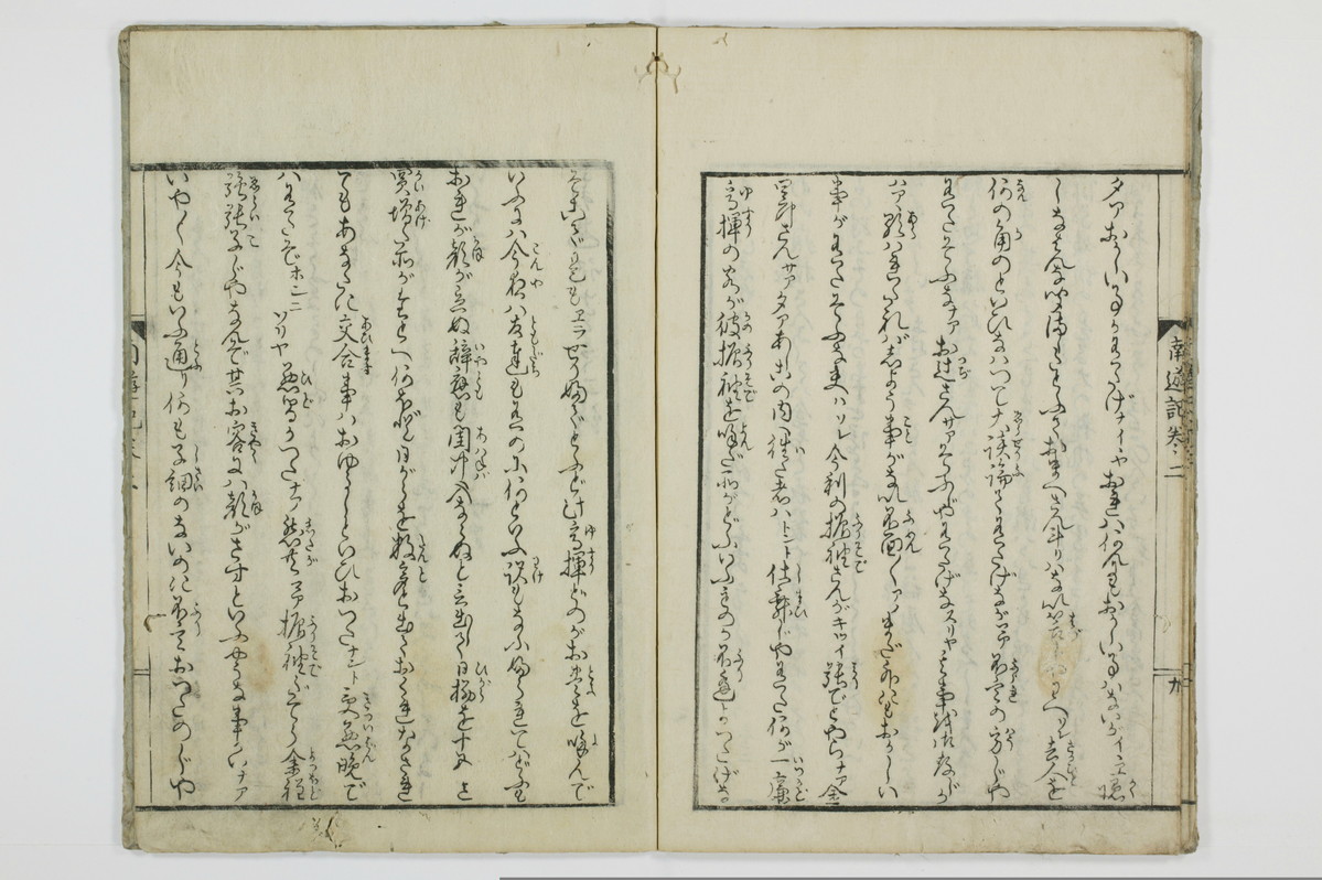 南遊記/A138_2_011
