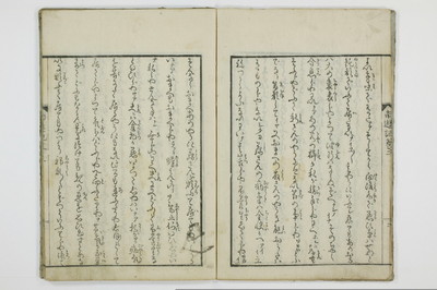 南遊記/A138_2_004