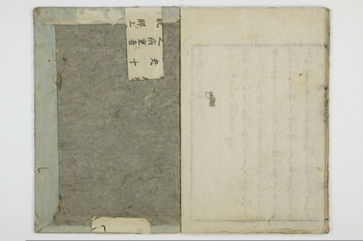 南遊記/A138_2_013